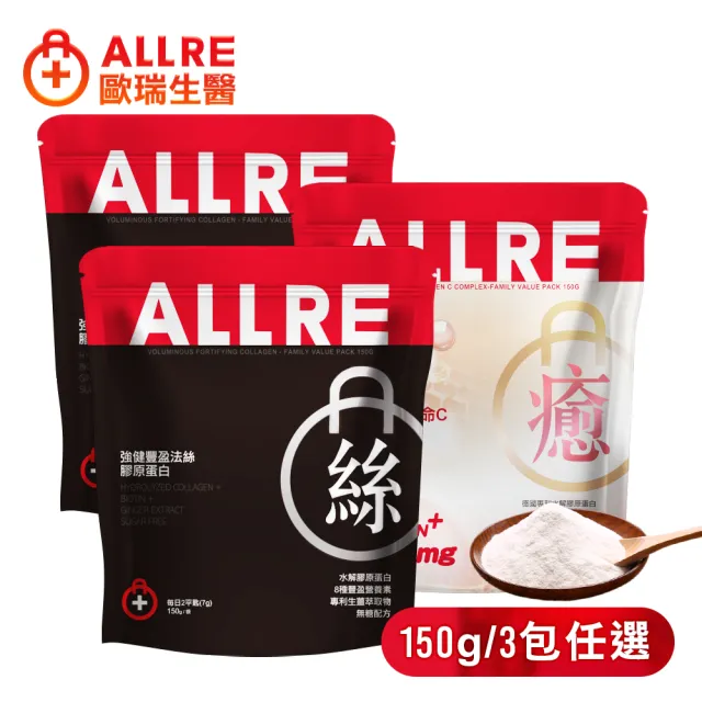 【ALLRE 歐瑞生醫】法絲膠原蛋白或傷口癒合膠原蛋白任選 3入組（150g/包）(養顏美容 青春美麗 光澤彈性好)