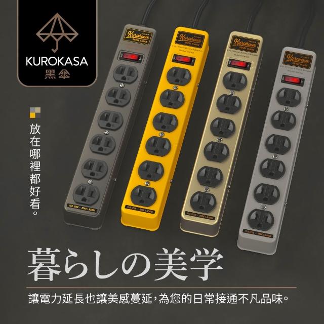 【iPlus+ 保護傘】1開6插3P黑傘鐵殼延長線-4.5M(KU-5162J.防火防突波.旋轉插頭.插座.電源線)