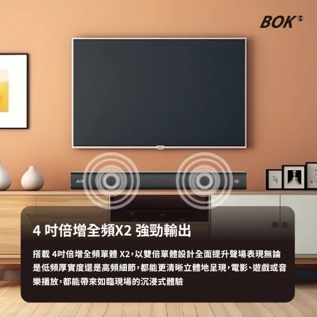 【BOK】HT Soundbar 劇院藍牙揚聲器 2.0聲道