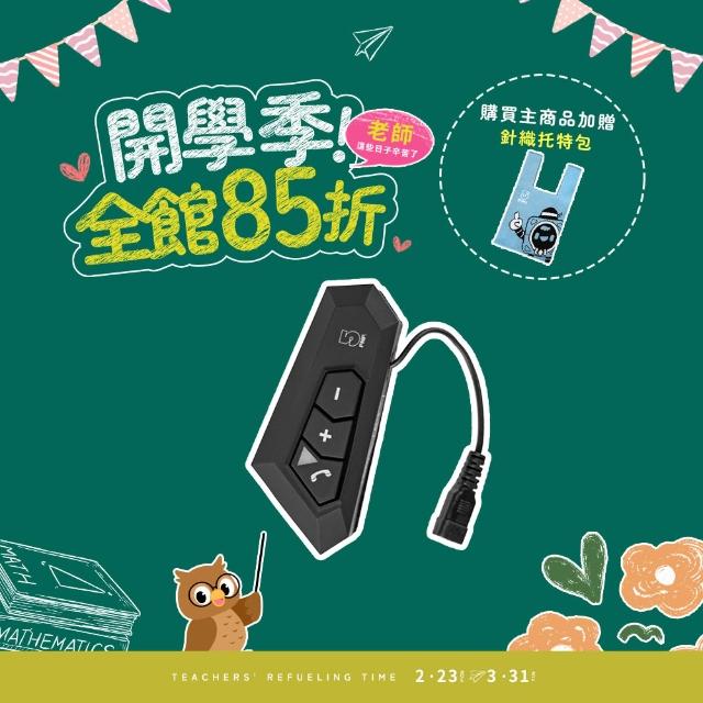 【ifive】安全帽藍芽耳機 if-MT150(機車 全罩 半罩 藍芽耳機 重機 外送 摩托車 音樂 騎行 防水)