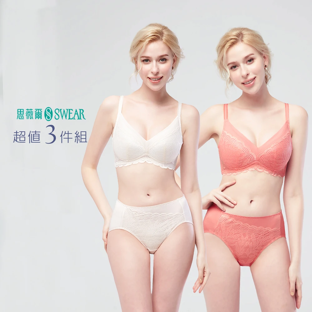 思薇爾內衣 Swear 思薇爾3件組花羽夏戀系列M-3XL無鋼圈蕾絲包覆女內衣,3色各1)