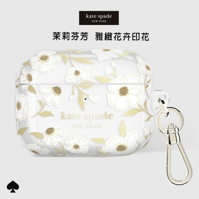 【KATE SPADE】AirPods Pro 3 代保護殼 茉莉(硬殼/耳機套/耳機殼)