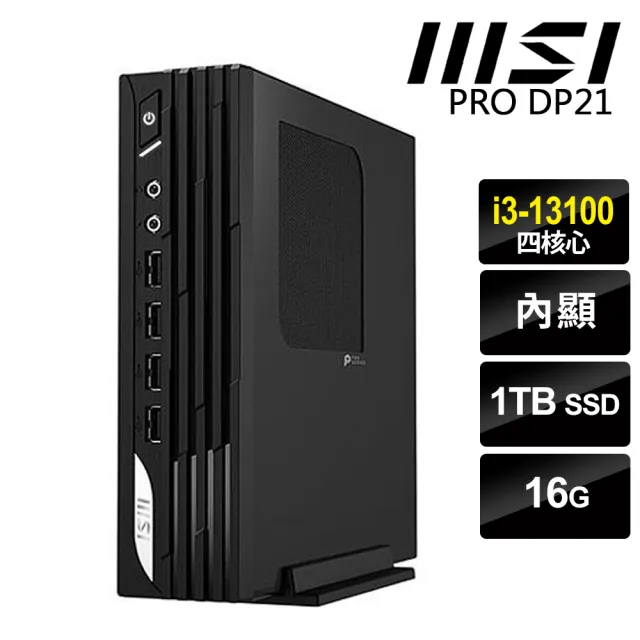 【MSI 微星】i3 四核迷你電腦(DP21/i3-13100/16G/1TB SSD/W11P)