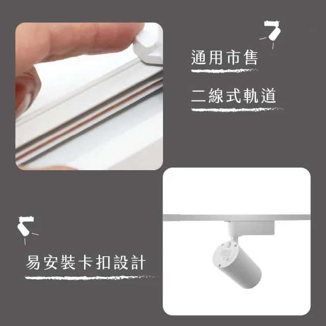 【南亞光電】可調五色溫撥碼軌道燈 15W 1組5入 星曜黑 皓月白(五色溫 可調色 超亮 保固一年 商空住家適用)