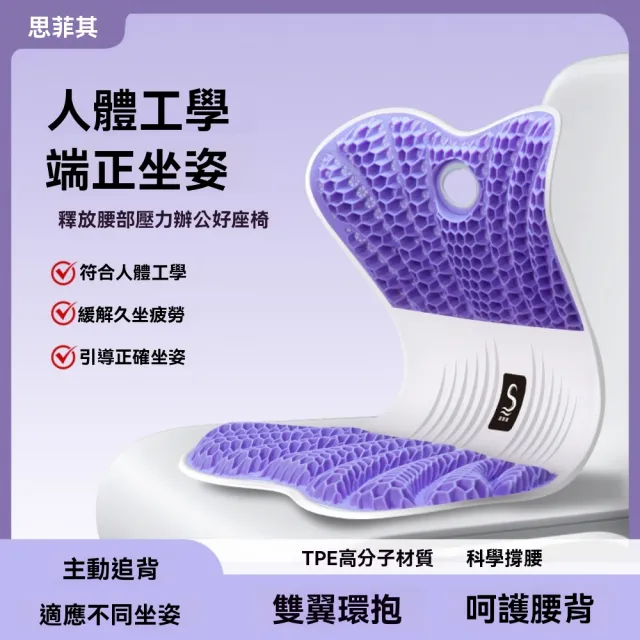 【宜品居家】座椅靠背墊 TPE凝膠坐墊 人體工學靠背(科學撐腰/釋放背部壓力/舒適透氣)