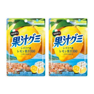 【Meiji 明治】果汁QQ軟糖 西西里檸檬口味(47g袋裝*2入)