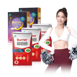 【船井burner倍熱】極纖錠3盒(共180顆)+夜孅胺基酸EX2盒(共80顆)(宋芸樺愛用推薦 日夜代謝加強組)