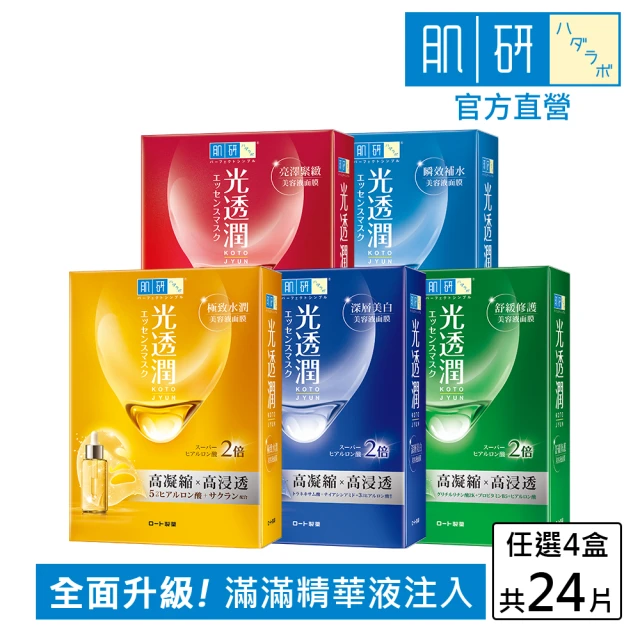 肌研面膜