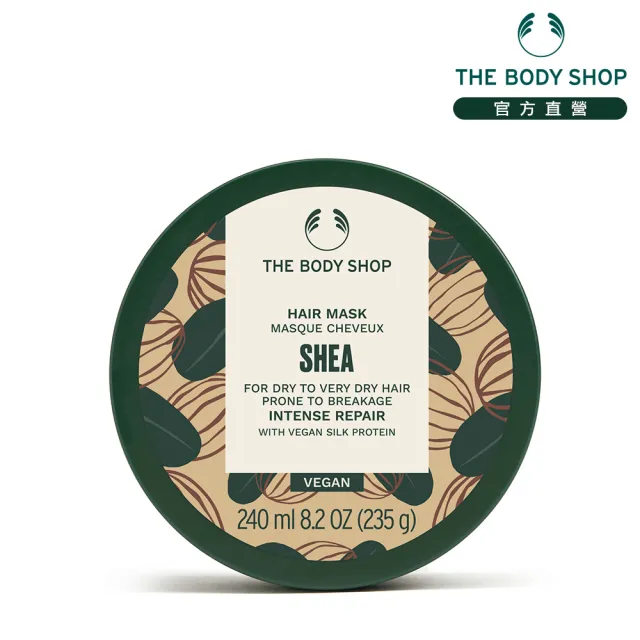 【THE BODY SHOP 美體小舖】乳油木果豐盈髮膜-240ML