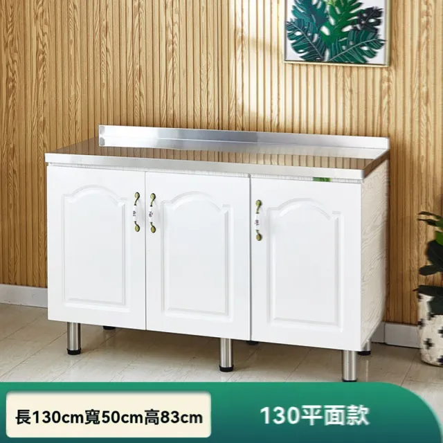 簡易櫥櫃 130*50*83三門 實木櫃體(廚櫃 廚房收納櫃 不鏽鋼櫥櫃 帶門廚房櫃 大容量櫥櫃 預售12天)
