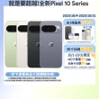 【Google】Pixel 10 Pro XL 5G 6.8吋(16G/256G/Tensor G5/5000萬鏡頭畫素/AI手機)