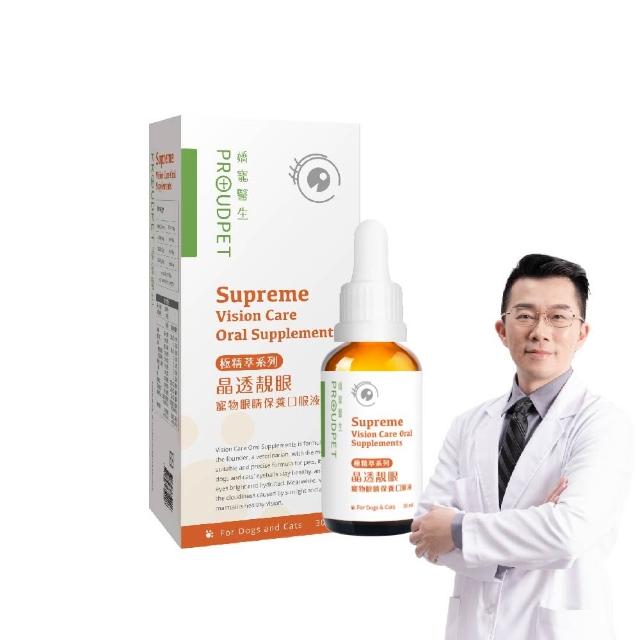 【嬌寵醫生】極精萃｜頂級專利魚油M 30顆x2盒(酪蛋白減壓/舒眠配方/寵物保健/寵物魚油/貓魚油/狗魚油)