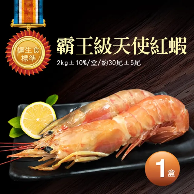 【2026】白蝦推薦｜10款高評價人氣品牌排行榜 | 好吃美食的八里人