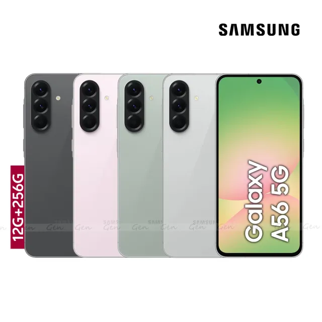 【Samsung 三星】Galaxy A56 5G 6.7吋(12G/256G/Exynos1580/5000萬鏡頭畫素)