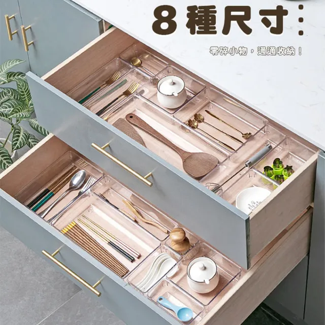 【isona】透明收納盒 壓克力收納盒 文具收納 小物收納 分隔置物盒 分類盒 整理盒(4號 儲物盒 抽屜收納)