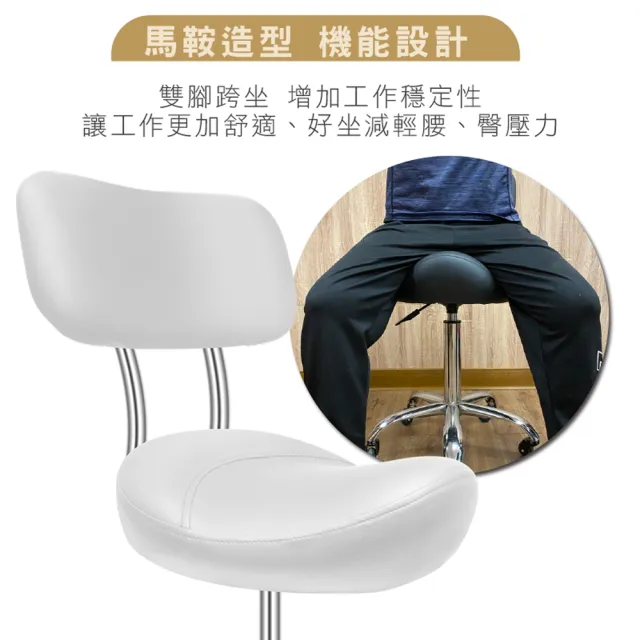 【G+ 居家】人體工學舒適馬鞍升降辦公椅-固定款+靠背(氣壓升降椅/旋轉椅/高腳椅/醫師椅/美容椅/美甲椅)