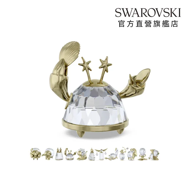 SWAROVSKI 施華洛世奇】Zodiac 魔羯/水瓶/雙魚/牡羊/金牛/雙子/巨蟹