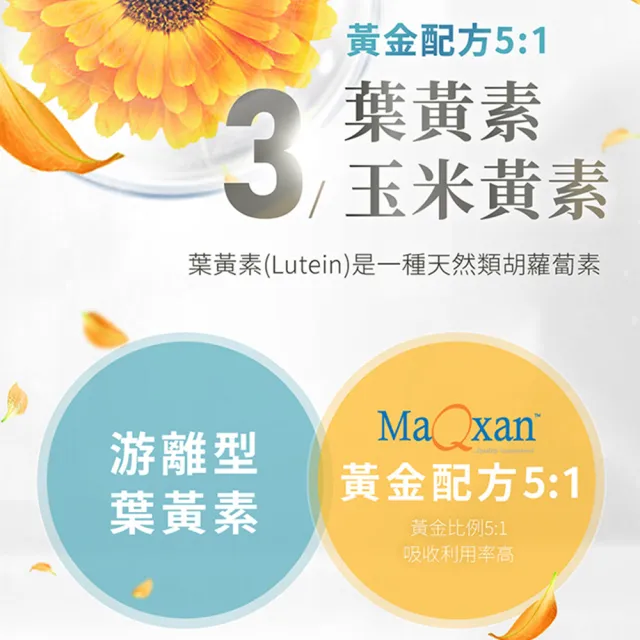 【LARGAN】晶亮立克1盒(共30粒 雙主播代言&專科醫師推薦 葉黃素  隱黃素 全民星攻略冠名推薦)