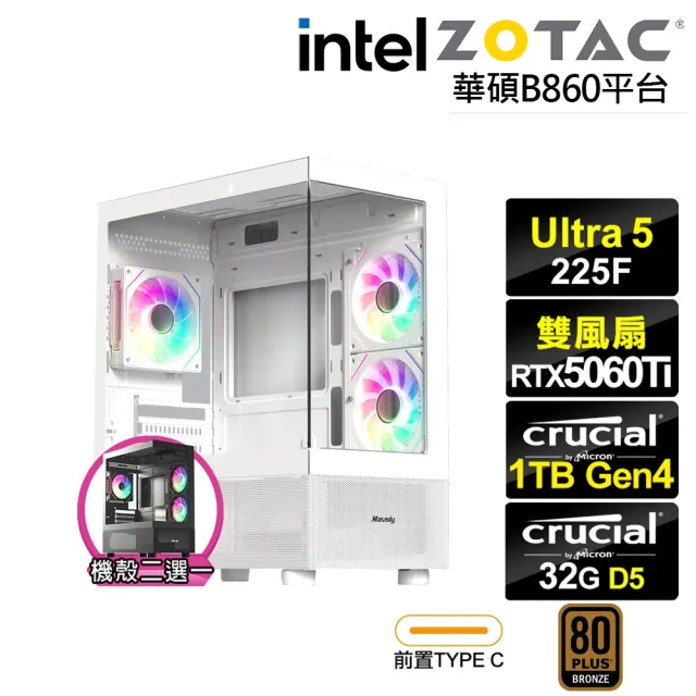 【NVIDIA】U5十核GeForce RTX 5060 Ti{黑帝斯KE5C}電競電腦(U5 225F/華碩B860/32G D5/1TB)