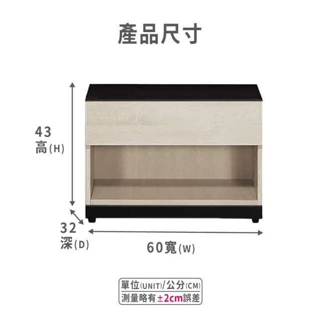 【ASSARI】2尺伊凡卡坐鞋櫃(寬60x深32x高43cm)