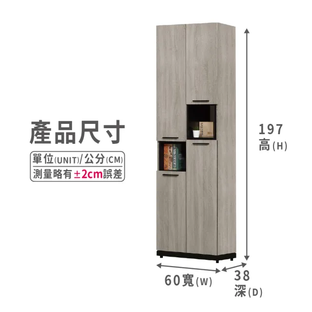 【ASSARI】2尺威尼斯四門玄關鞋櫃(寬60x深38x高197cm)