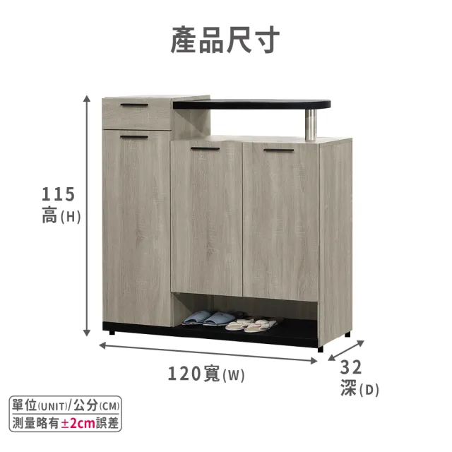 【ASSARI】4尺威尼斯鞋櫃(寬120x深32x高115cm)