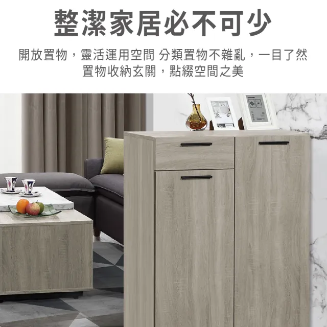 【ASSARI】2.7尺威尼斯鞋櫃(寬80x深32x高101cm)