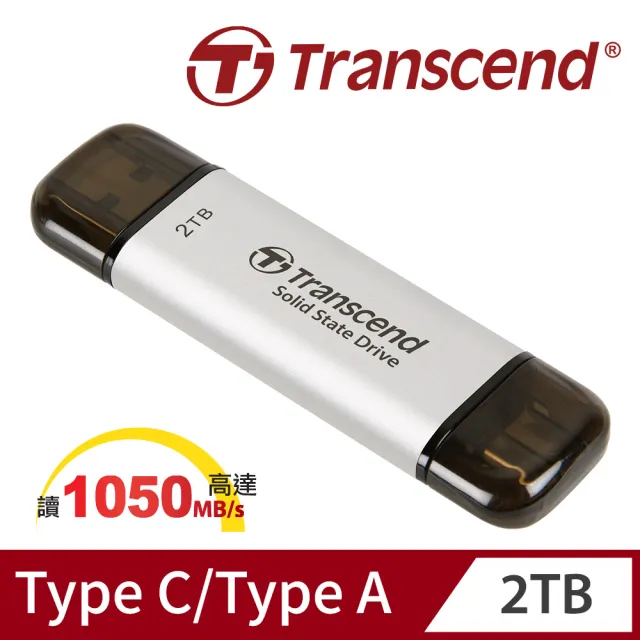 【Transcend 創見】ESD310S 2TB USB3.2 雙介面 外接SSD行動固態硬碟-極光銀(TS2TESD310S)