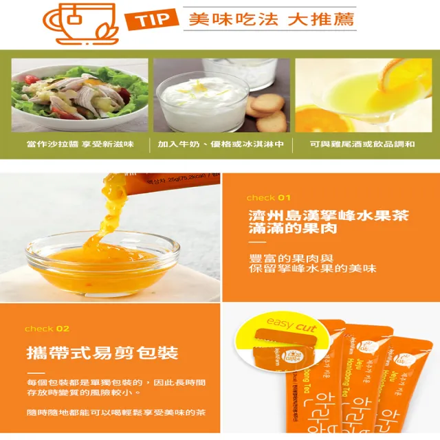 即期品【韓味不二】濟州島風味水果茶隨手包 375g/1包(青橘茶/漢拏峰橘子茶/檸檬茶/柚子茶)