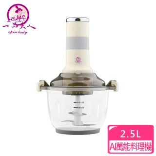 一品夫人AI萬能料理機