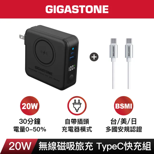 【Gigastone 立達國際】4合1 Qi磁吸旅充行動電源10000mAh+60W 快充線(36.5Wh標示/iPhone17/ QP-1020MB)