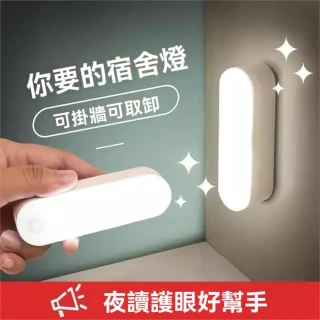 磁吸智能人體感應燈2入(USB充電式 壁燈 夜燈 走廊燈)