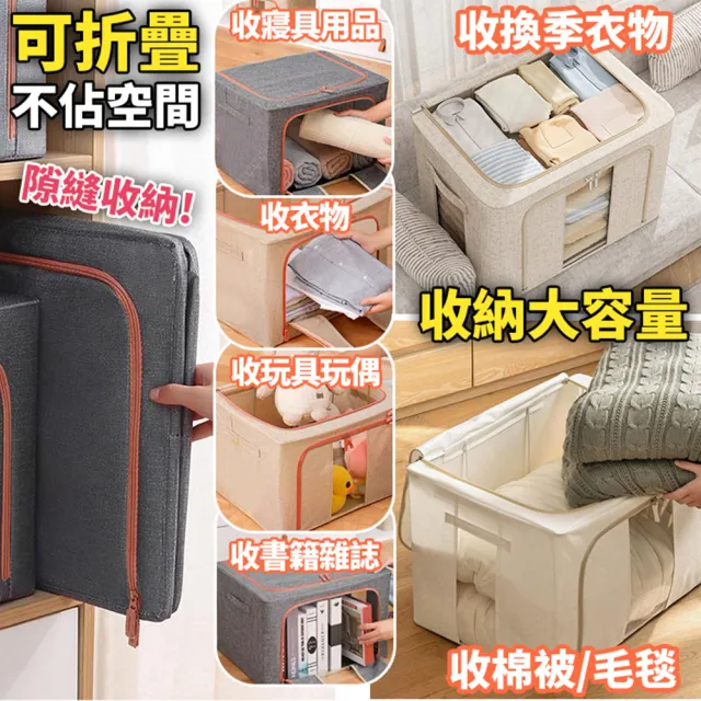 【收納女王】6入-80L厚磅陽離子雙開收納箱(整理箱 摺疊收納箱)
