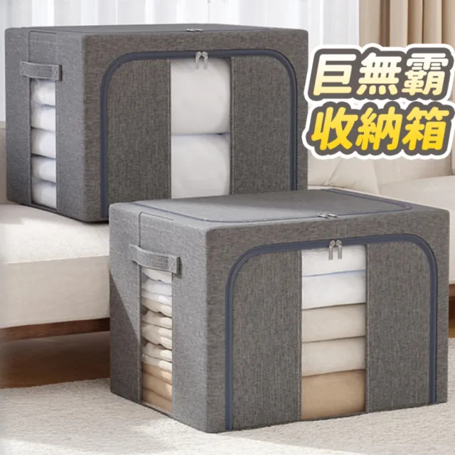 【收納女王】6入-80L厚磅陽離子雙開收納箱(整理箱 摺疊收納箱)