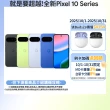 【Google】Pixel 10 5G 6.3吋(12G/128G/Tensor G5/4800萬鏡頭畫素/AI手機)