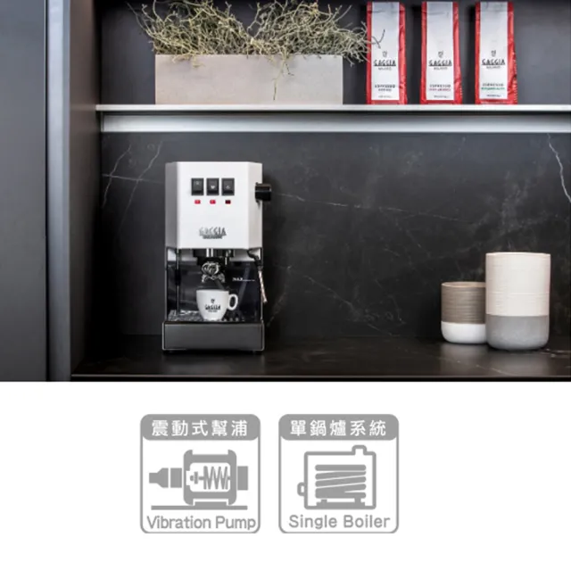 【GAGGIA】CLASSIC PRO 專業半自動咖啡機-白色(HG0195WH)