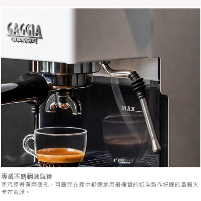 【GAGGIA】CLASSIC PRO 專業半自動咖啡機-白色(HG0195WH)