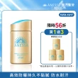 【ANESSA 安耐曬】官方直營 金鑽高效防曬露NA 5X版 60ml