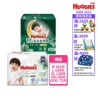 【HUGGIES 好奇】小森林 好動褲 M-XXXL/好眠褲XL-XXL(褲型紙尿褲/尿布/箱)