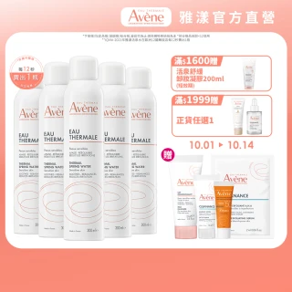 【Avene 雅漾官方直營】活泉水穩膚噴霧300mlx5入組(保濕化妝水/舒緩乾癢敏弱)