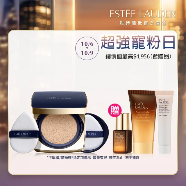 【Estee Lauder 雅詩蘭黛】粉持久完美鎖妝氣墊粉餅SPF45(一盒兩蕊/IU同款/防曬/週年慶)