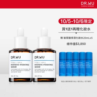 【DR.WU 達爾膚】玻尿酸保濕精華液30ML(買一送一)