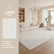 【匠俱】地毯-180×250cm(家用客廳法式小香風地毯 耐臟可擦輕奢高級感沙發地墊)