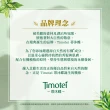 【Timotei 蒂沐蝶】日本植萃 洗髮精/護髮乳500g x3入(小姐不熙娣/女人我最大節目推薦)