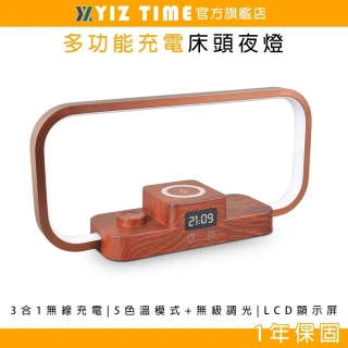 【YIZ TIME】USB床頭檯燈 三合一木紋夜燈(小夜燈 檯燈 帶日期 桌面燈hl)
