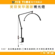 【YIZ TIME】美容院光療燈 16寸半月美容燈(美甲美睫LED護眼燈 U型桌面補光燈hl)