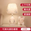 【易利談】歐式裝飾床頭燈 臥室檯燈(遙控無極調光 上下燈可分控)