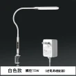 【YIZ TIME】護眼閱讀燈 超亮長臂夾式臺燈(美甲紋繡燈 補光燈 觸摸15W hl)