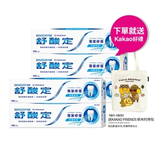 【SENSODYNE 舒酸定】進階護理 專業修復抗敏牙膏100gX5入(原味/亮白配方/沁涼薄荷)