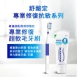 【SENSODYNE 舒酸定】進階護理 專業修復抗敏牙膏100gX5入(原味/亮白配方/沁涼薄荷)